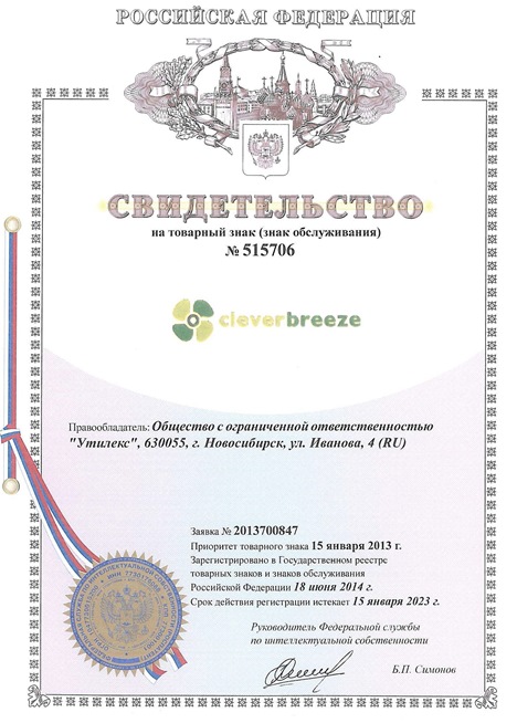 свидетельство